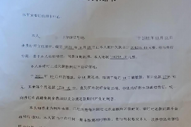 鸡西讨债公司